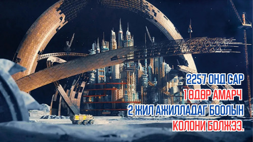 In 2257, Moon Becomes a Slave Colony Where 1 Day Off = +2 Years of Work